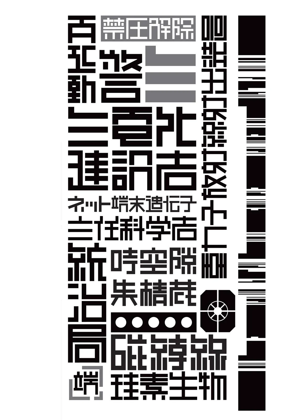 Read BLAME! (en) Manga Online