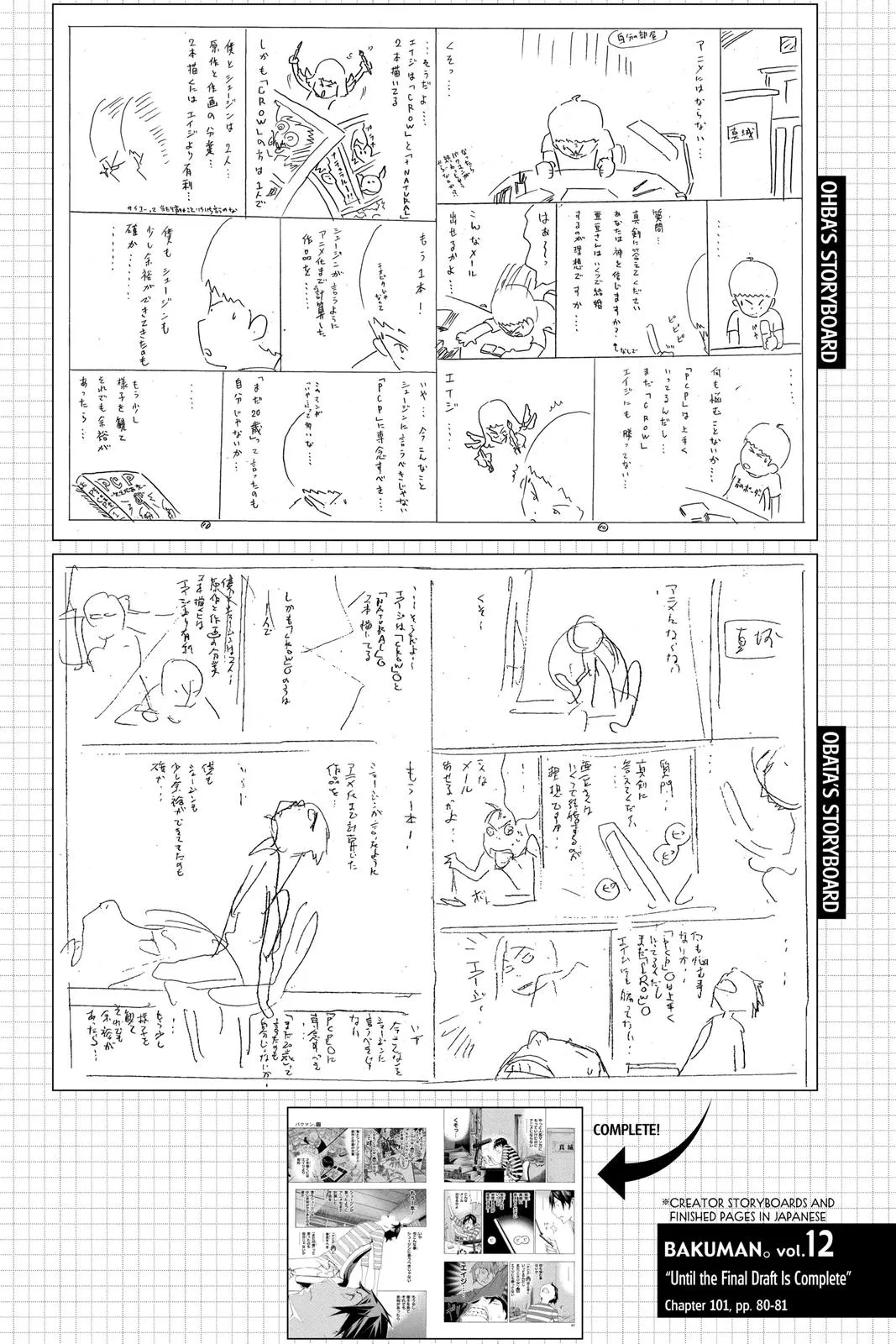 Read Bakuman (en) Manga Online