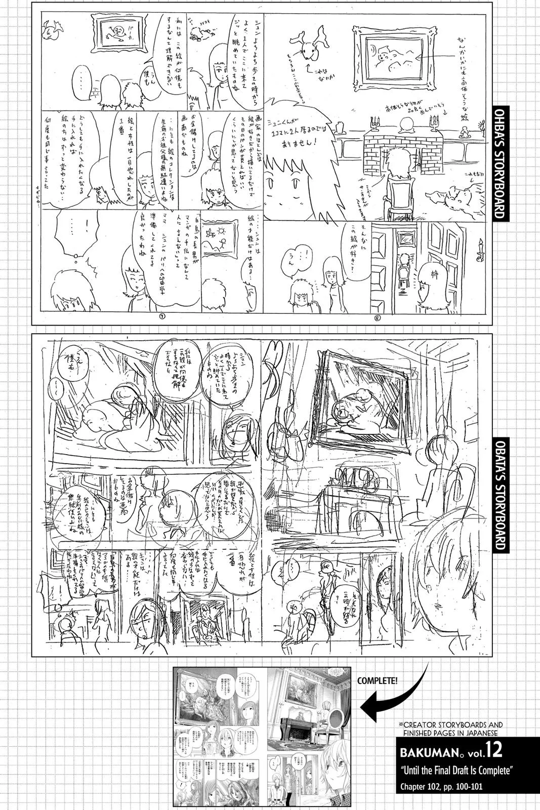 Read Bakuman (en) Manga Online
