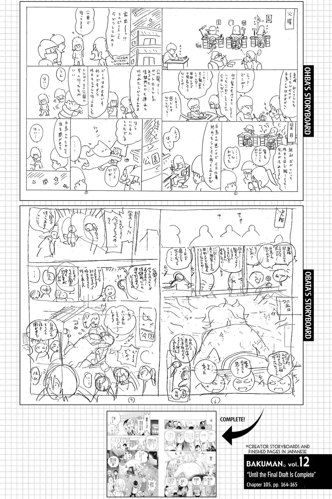 Read Bakuman (en) Manga Online