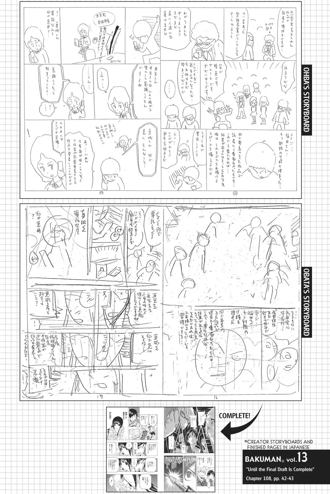 Read Bakuman (en) Manga Online