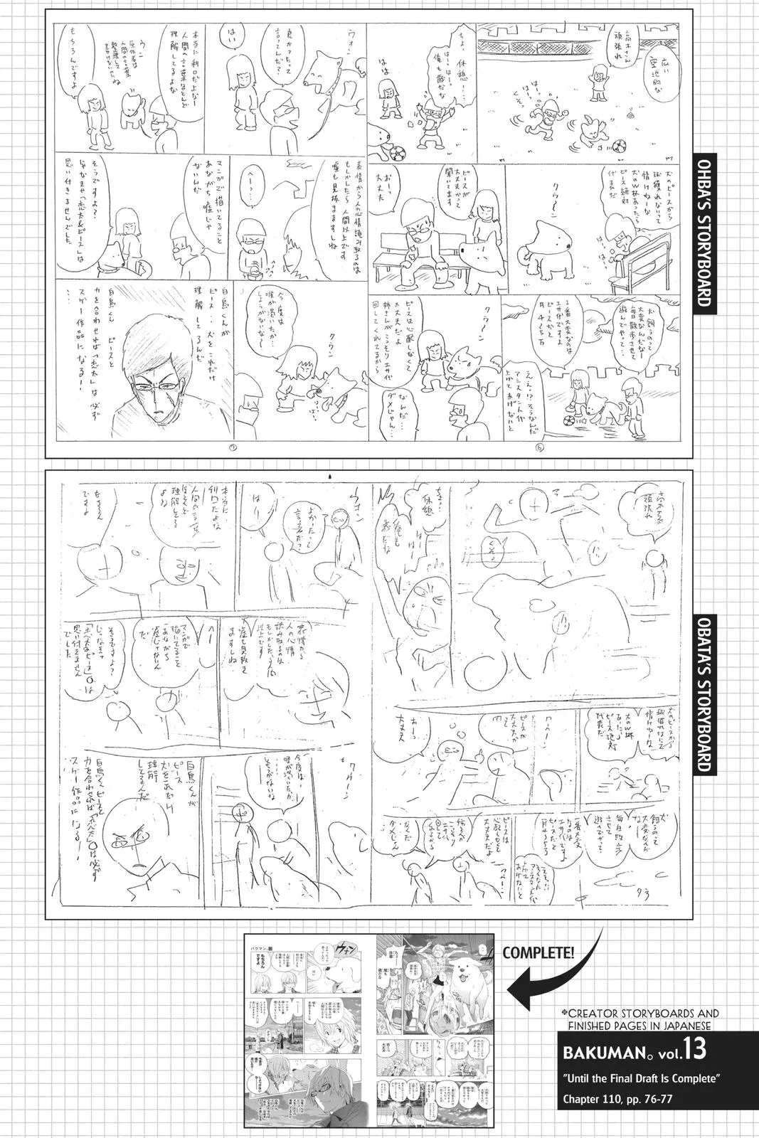 Read Bakuman (en) Manga Online