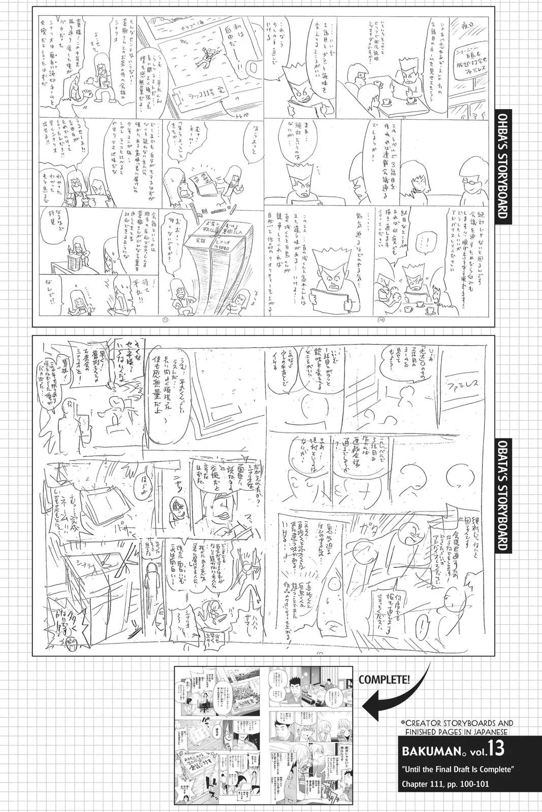 Read Bakuman (en) Manga Online