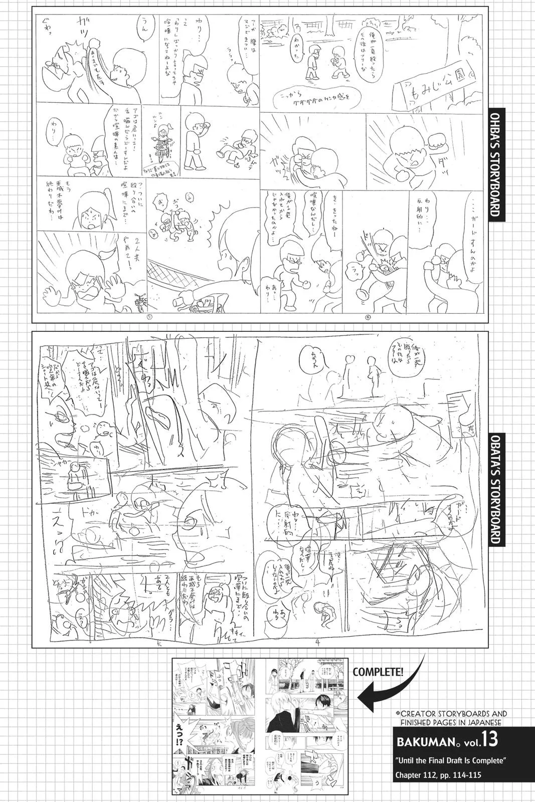 Read Bakuman (en) Manga Online