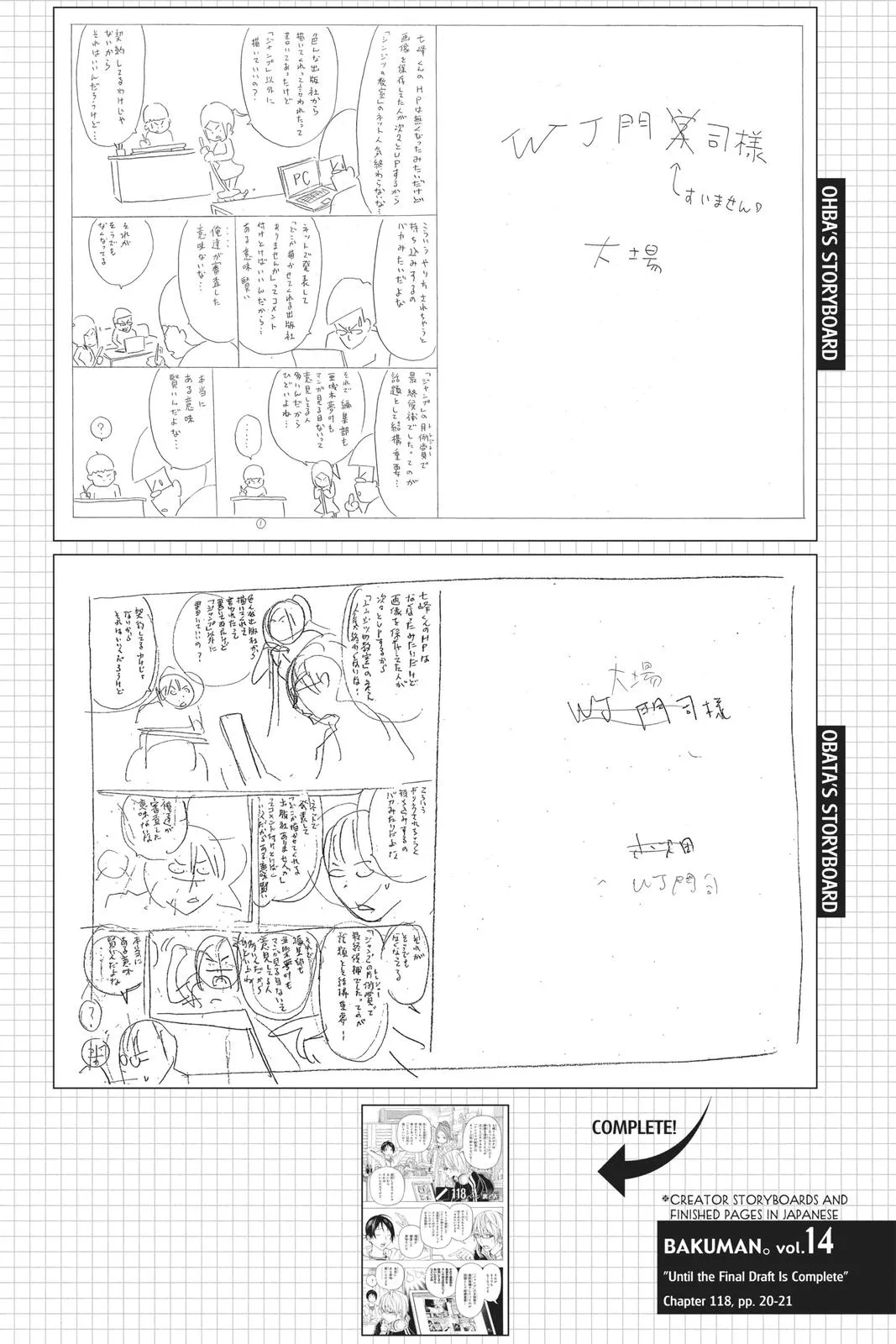 Read Bakuman (en) Manga Online