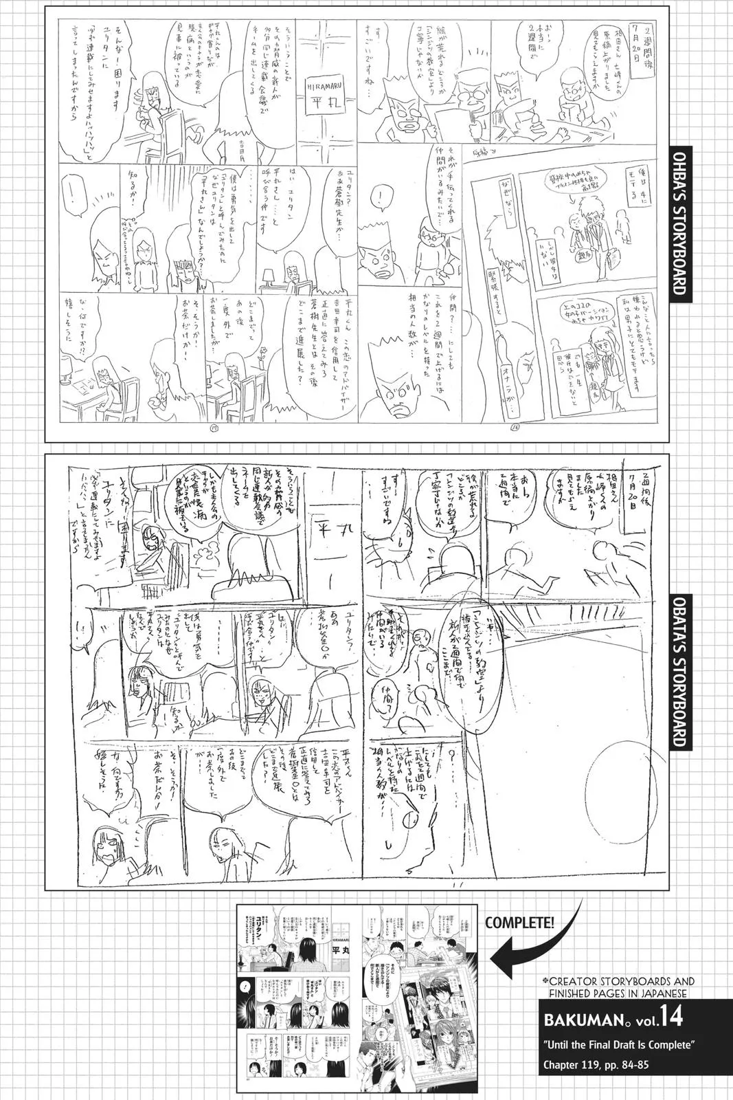 Read Bakuman (en) Manga Online