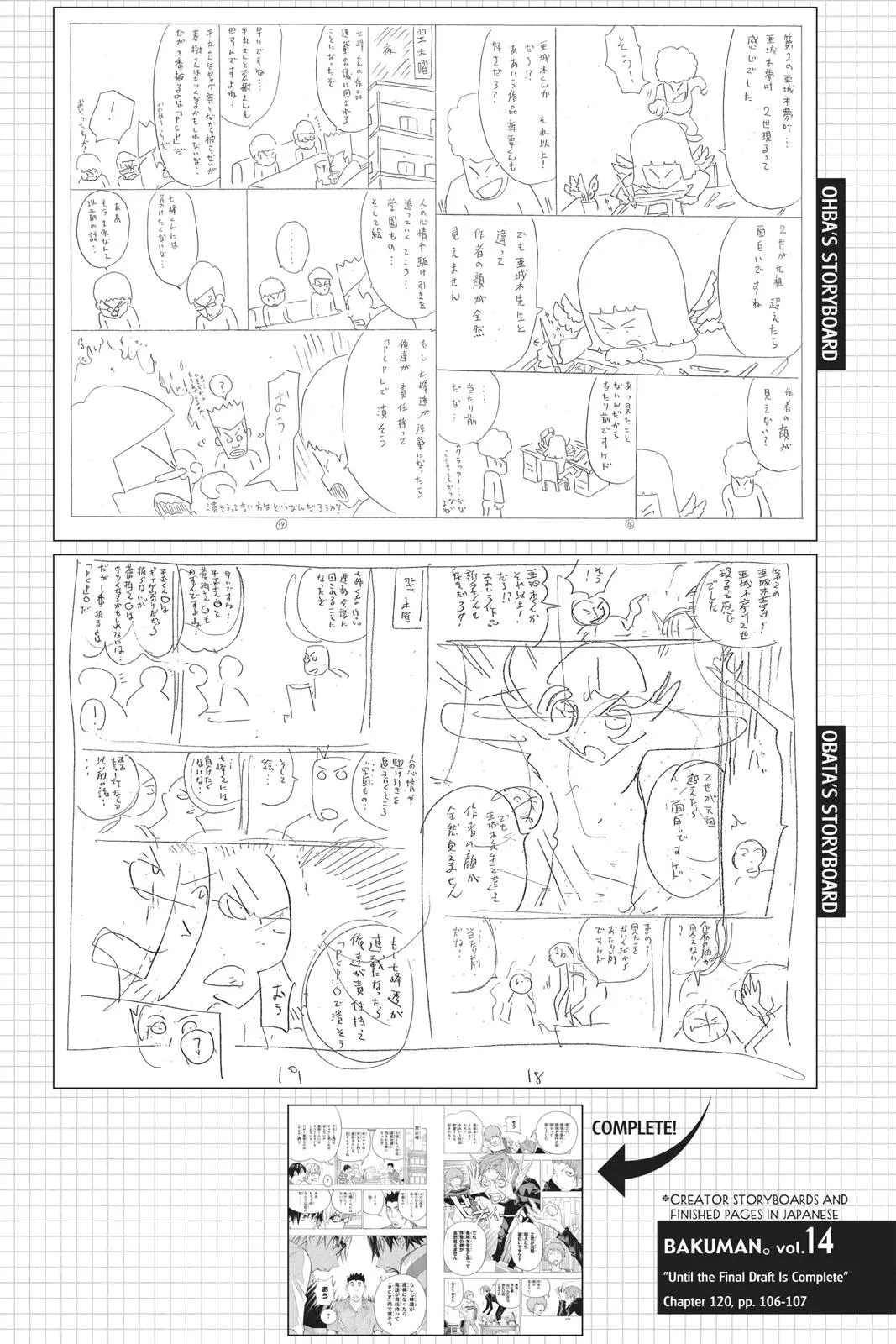 Read Bakuman (en) Manga Online