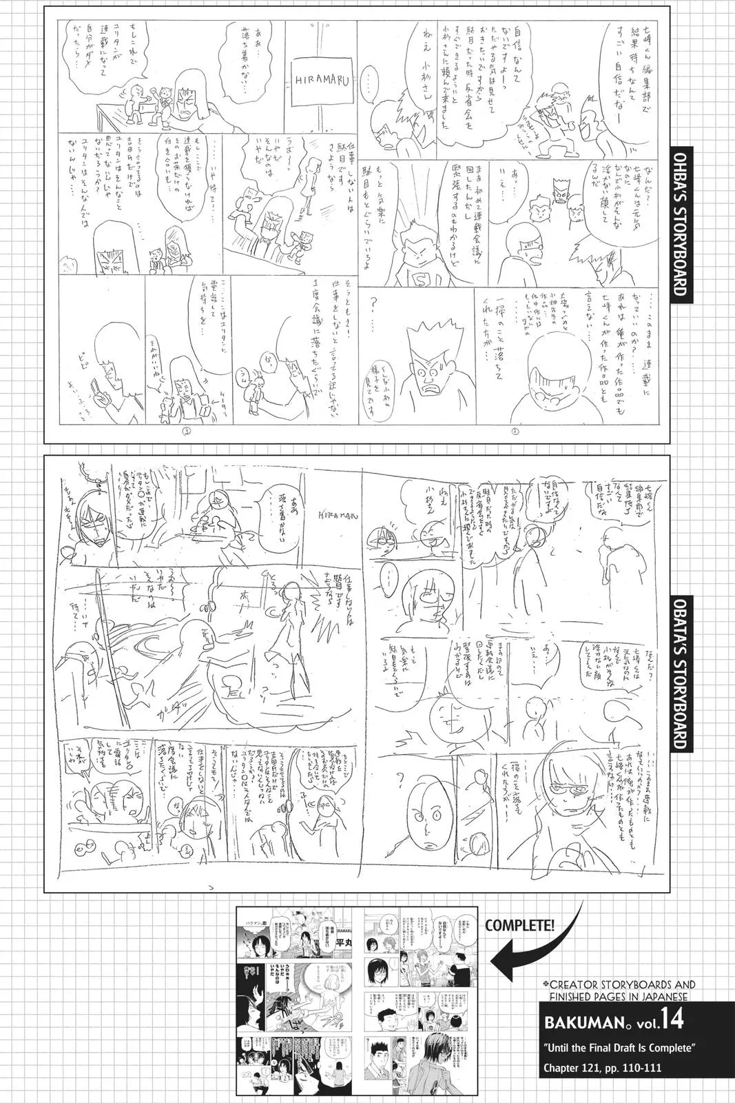 Read Bakuman (en) Manga Online