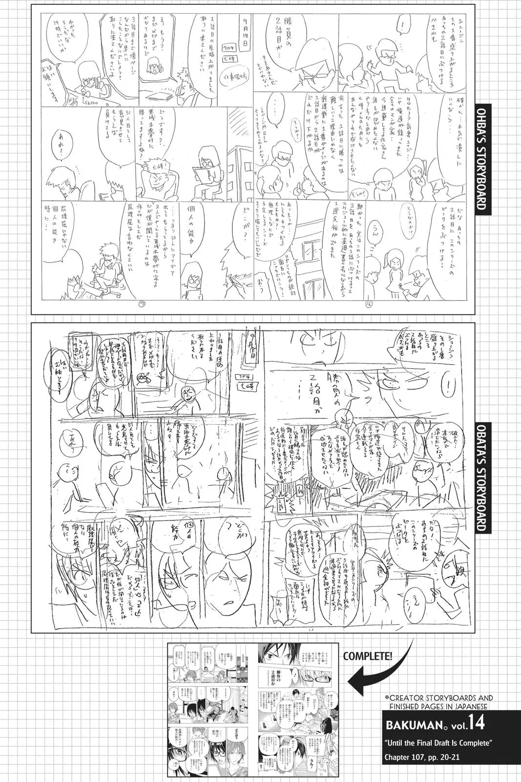 Read Bakuman (en) Manga Online