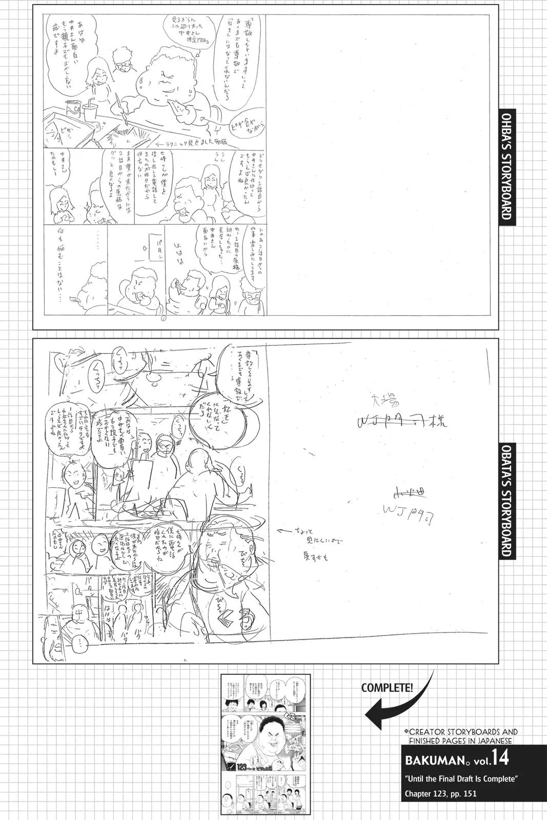 Read Bakuman (en) Manga Online