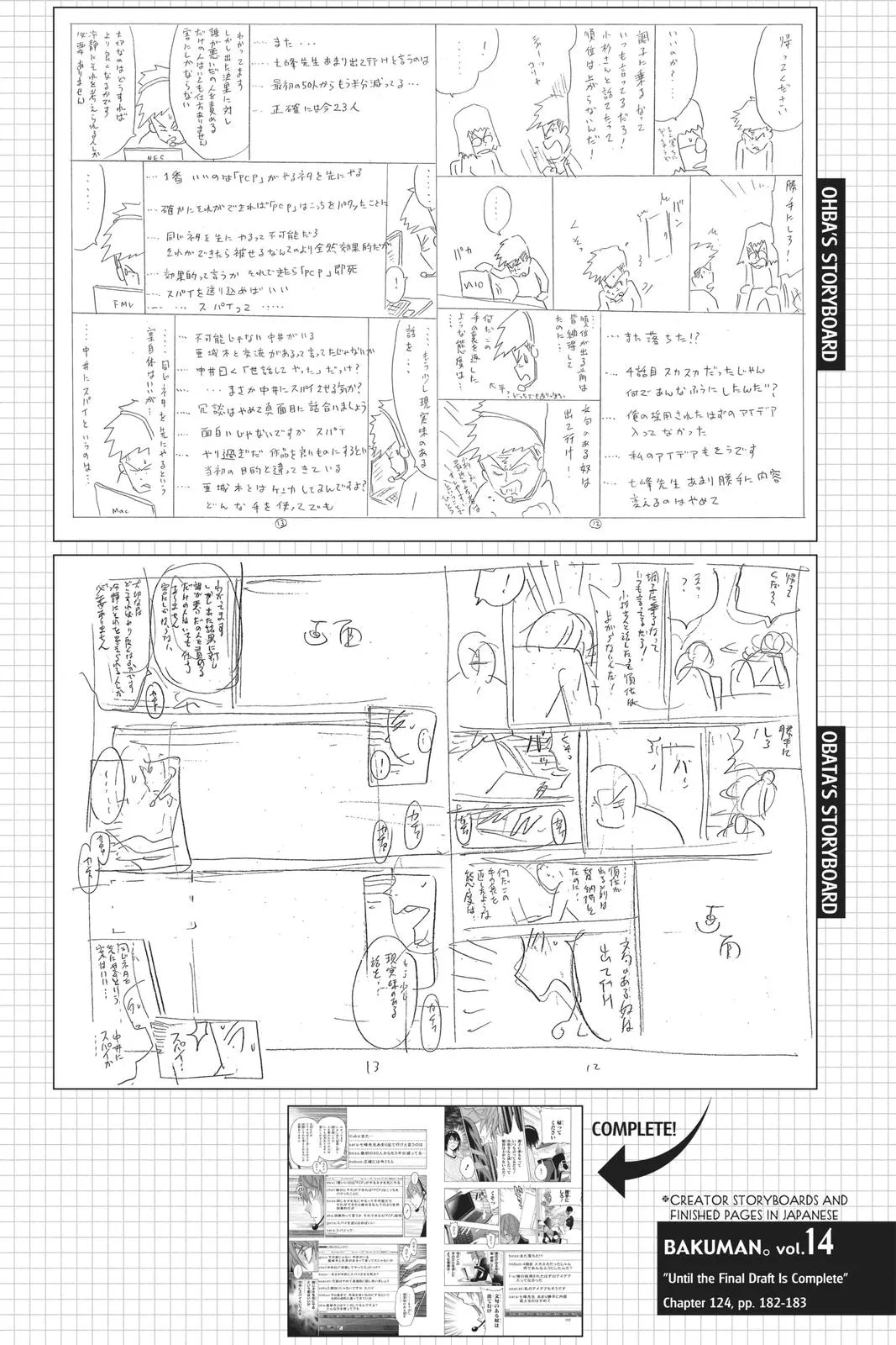 Read Bakuman (en) Manga Online