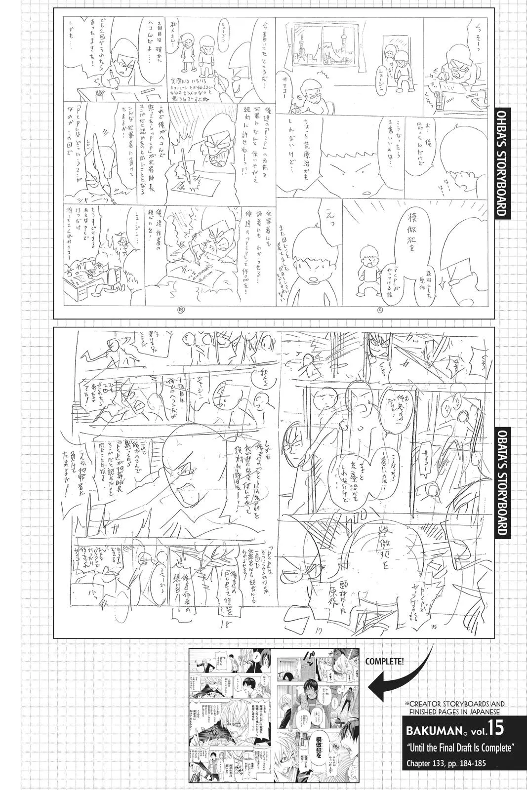 Read Bakuman (en) Manga Online