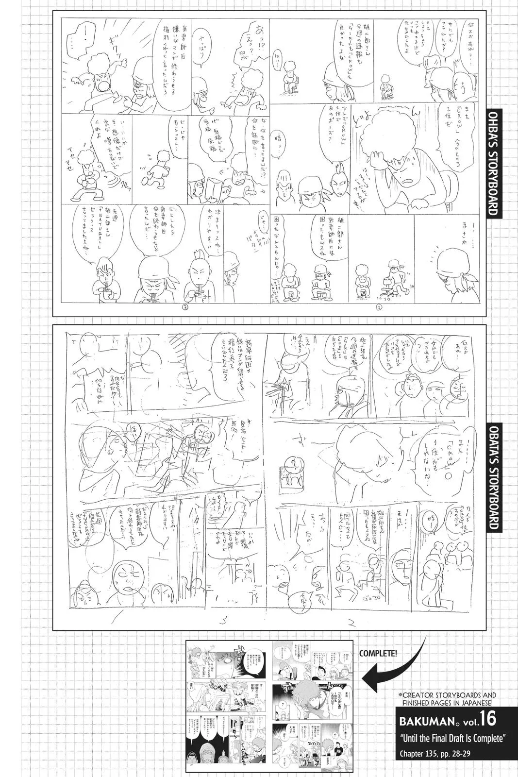 Read Bakuman (en) Manga Online