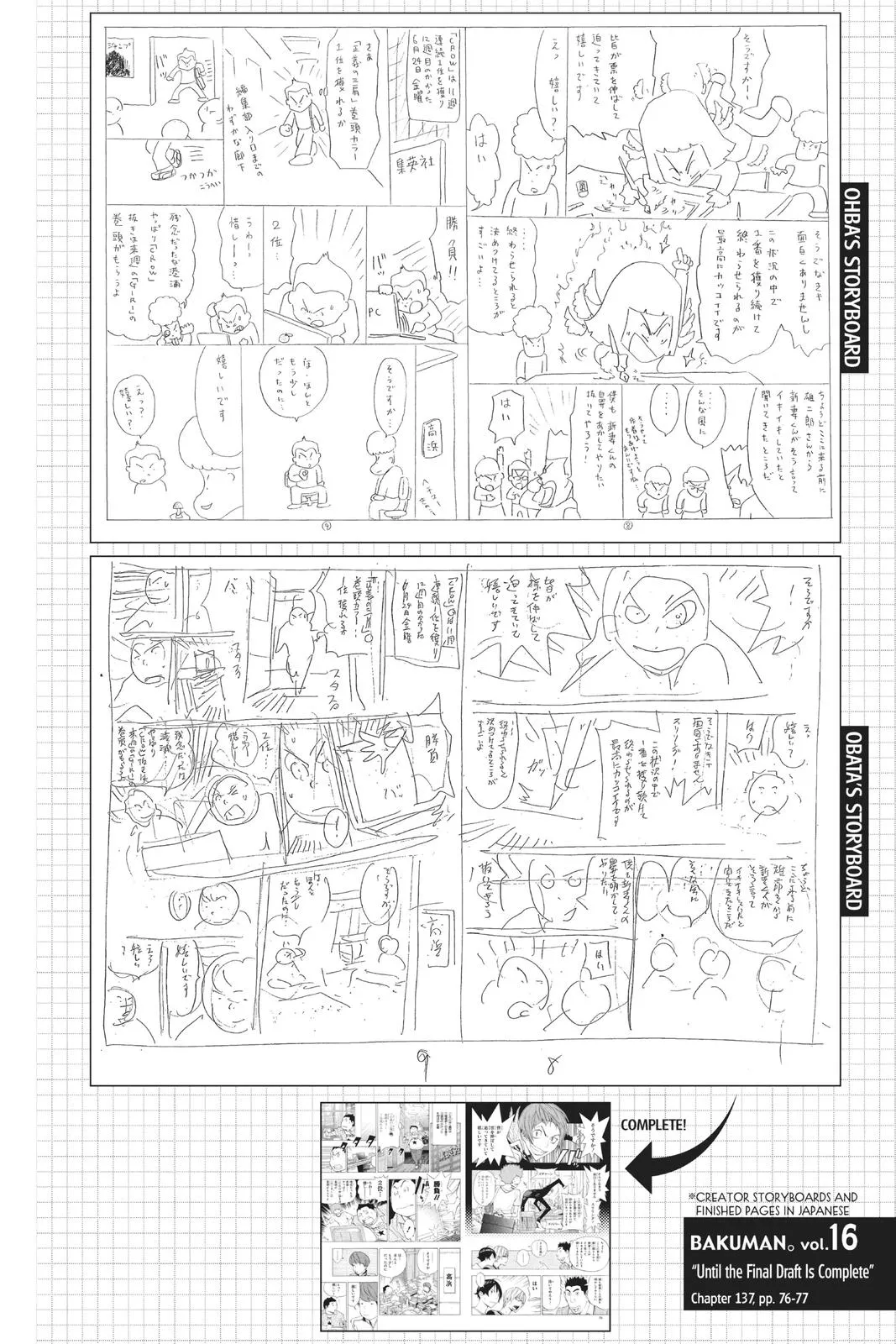 Read Bakuman (en) Manga Online