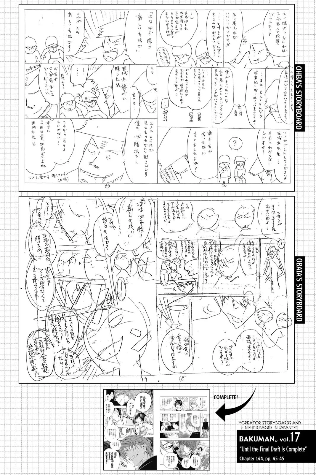 Read Bakuman (en) Manga Online