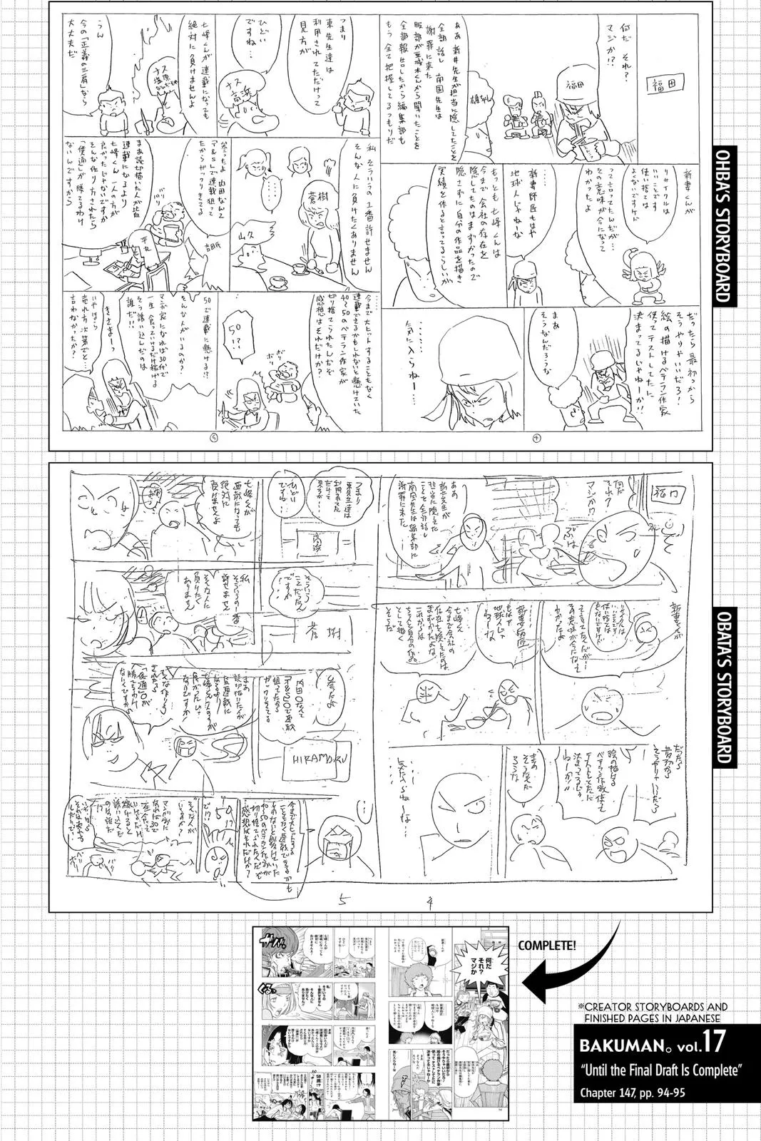 Read Bakuman (en) Manga Online