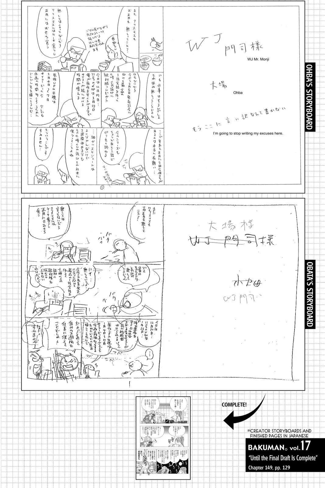 Read Bakuman (en) Manga Online