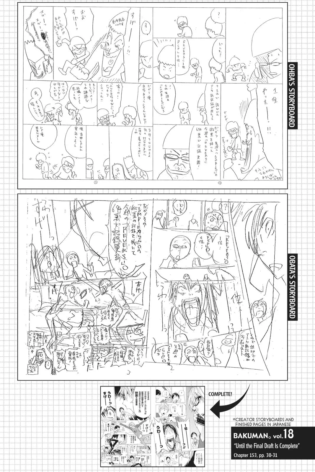 Read Bakuman (en) Manga Online