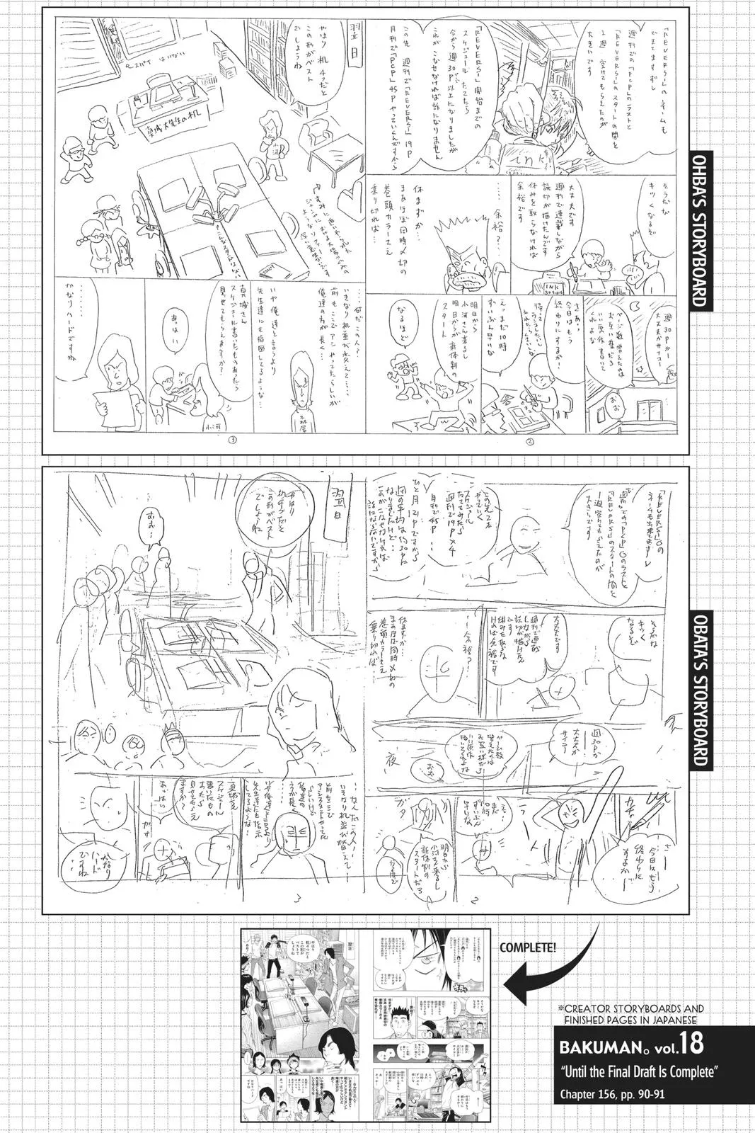 Read Bakuman (en) Manga Online