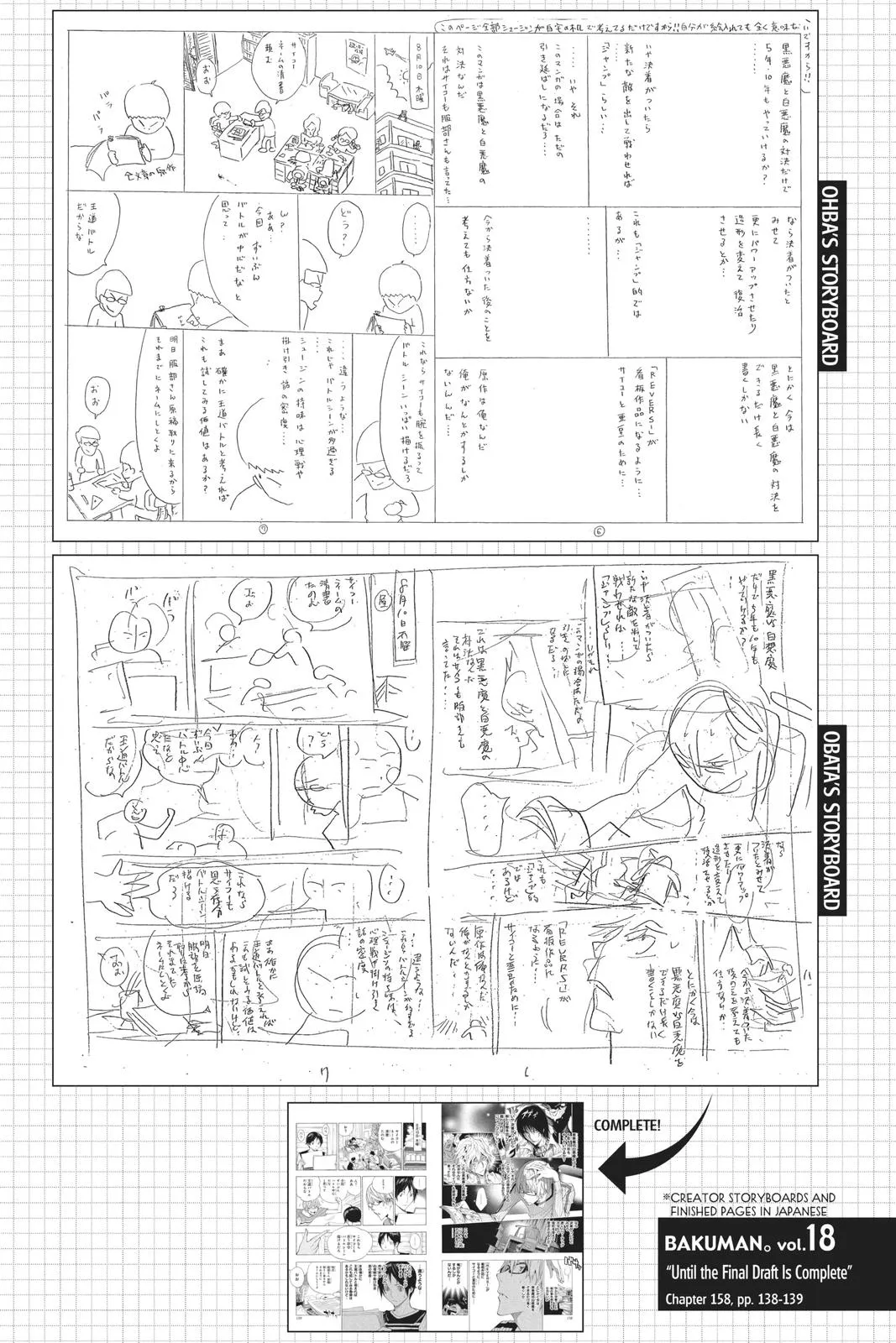 Read Bakuman (en) Manga Online