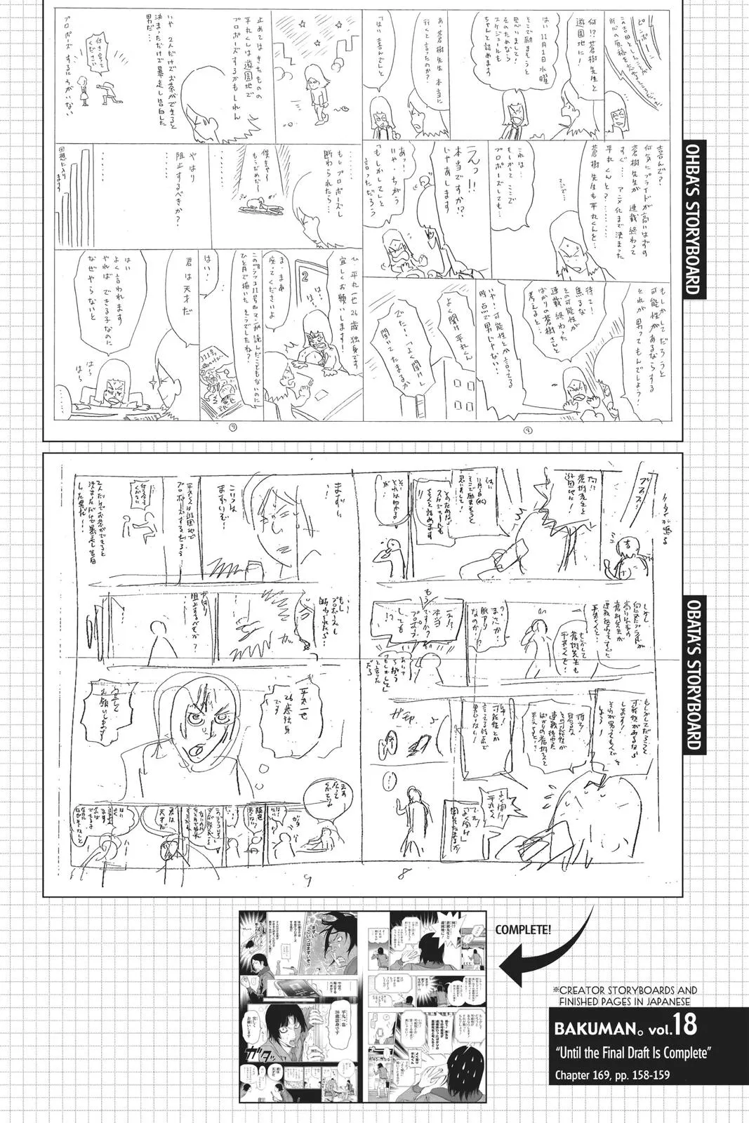 Read Bakuman (en) Manga Online