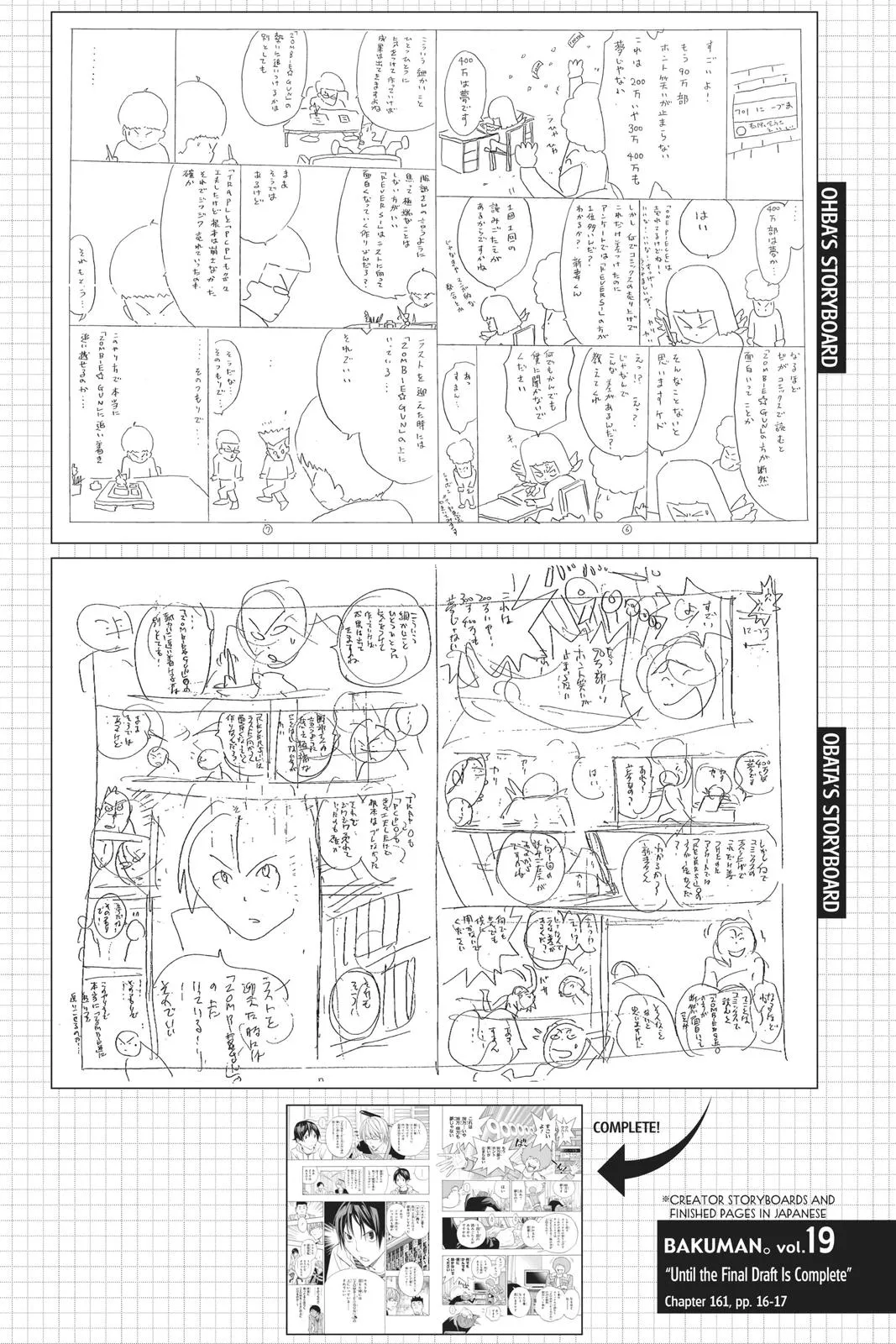 Read Bakuman (en) Manga Online