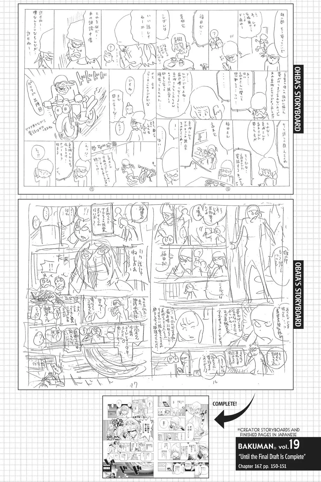 Read Bakuman (en) Manga Online