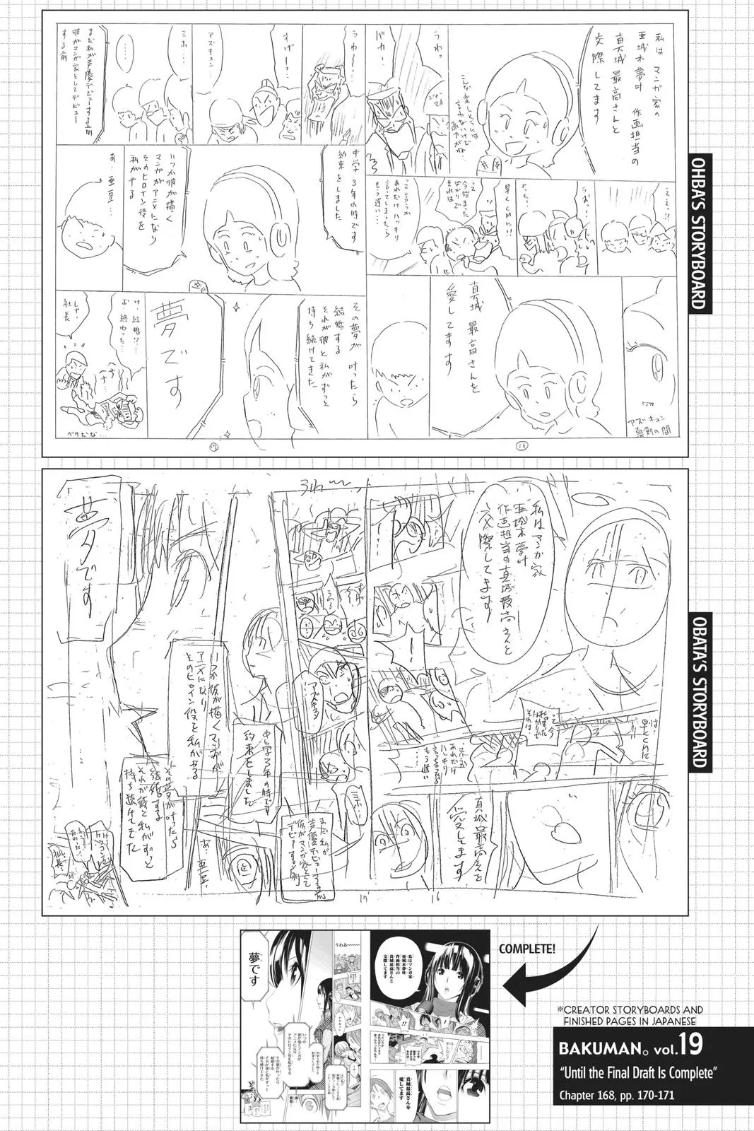 Read Bakuman (en) Manga Online