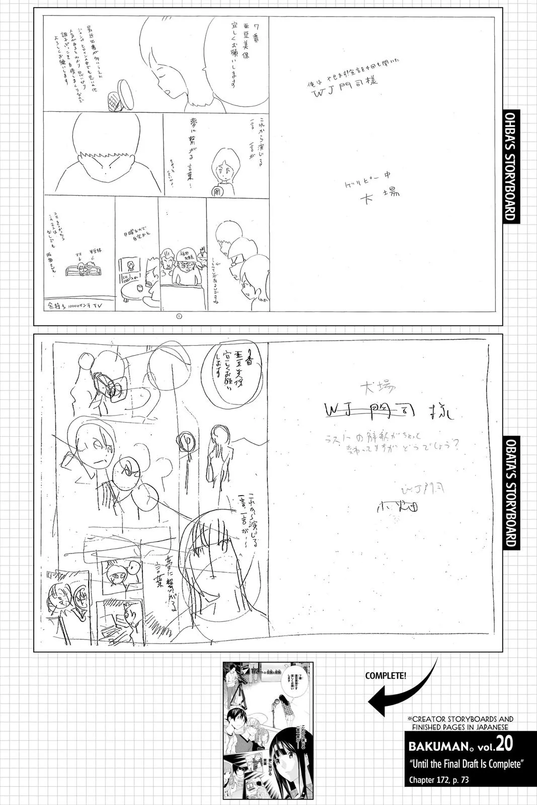 Read Bakuman (en) Manga Online