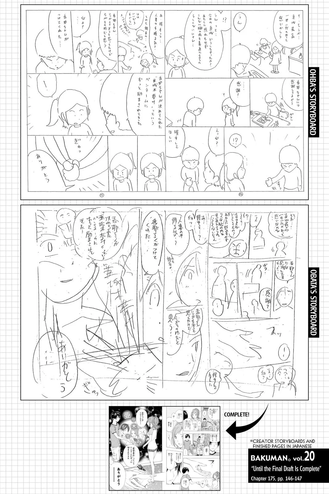 Read Bakuman (en) Manga Online