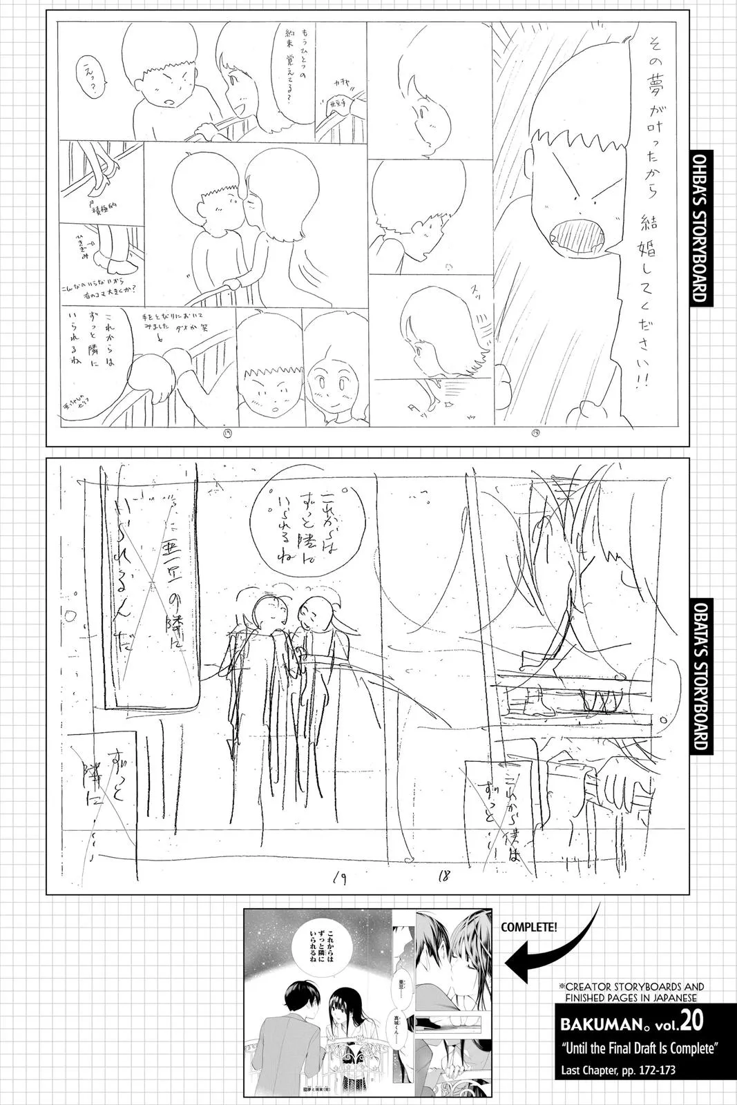 Read Bakuman (en) Manga Online