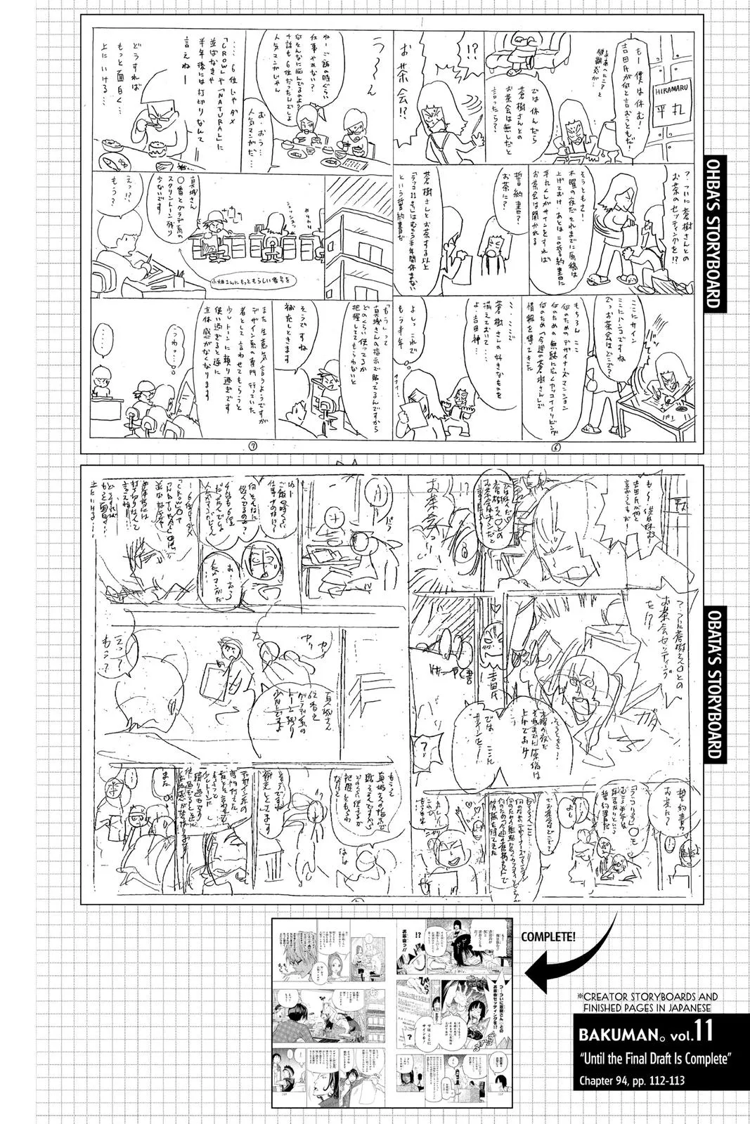 Read Bakuman (en) Manga Online