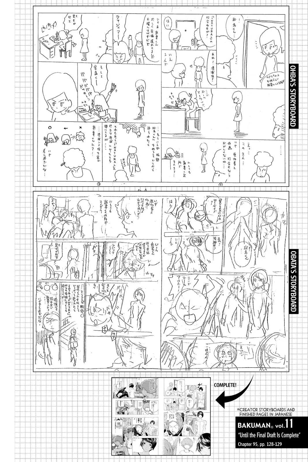 Read Bakuman (en) Manga Online