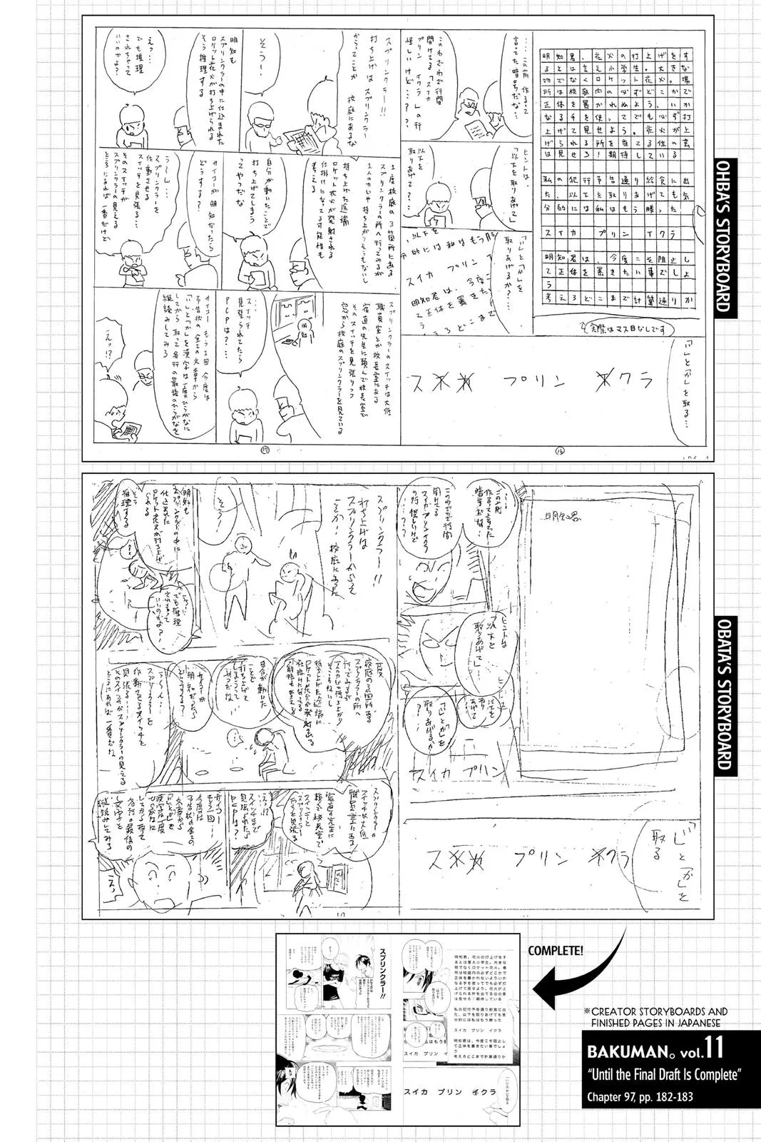 Read Bakuman (en) Manga Online
