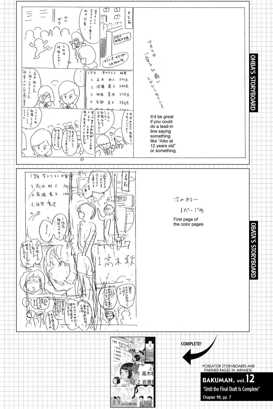 Read Bakuman (en) Manga Online