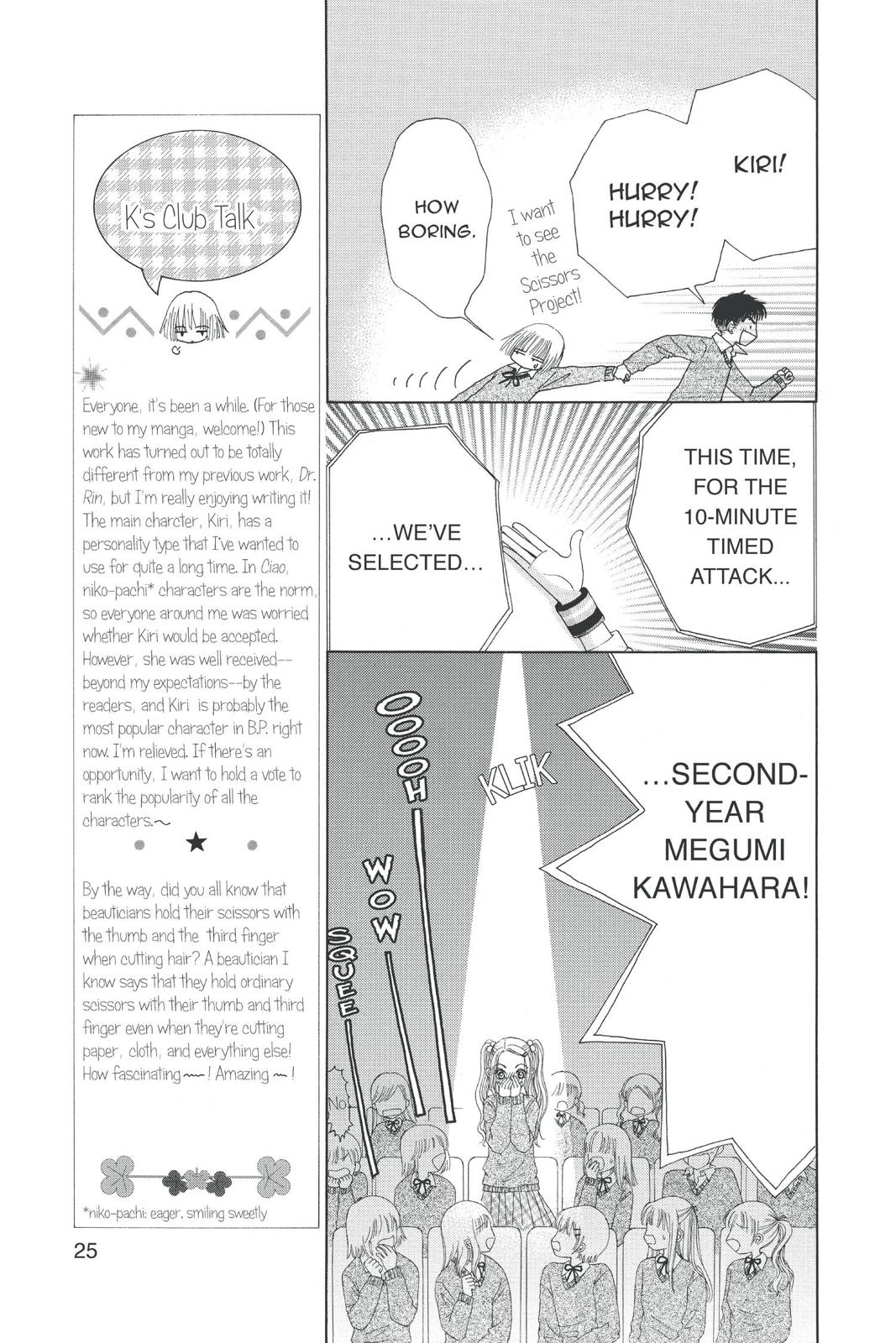 Read Beauty Pop (en) Manga Online