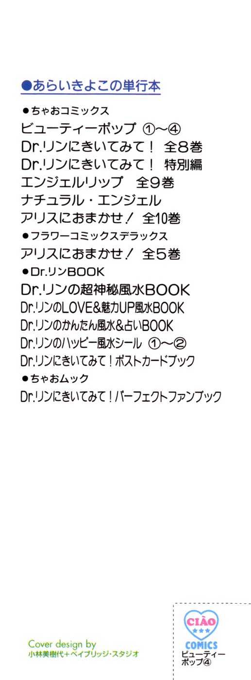 Read Beauty Pop (en) Manga Online