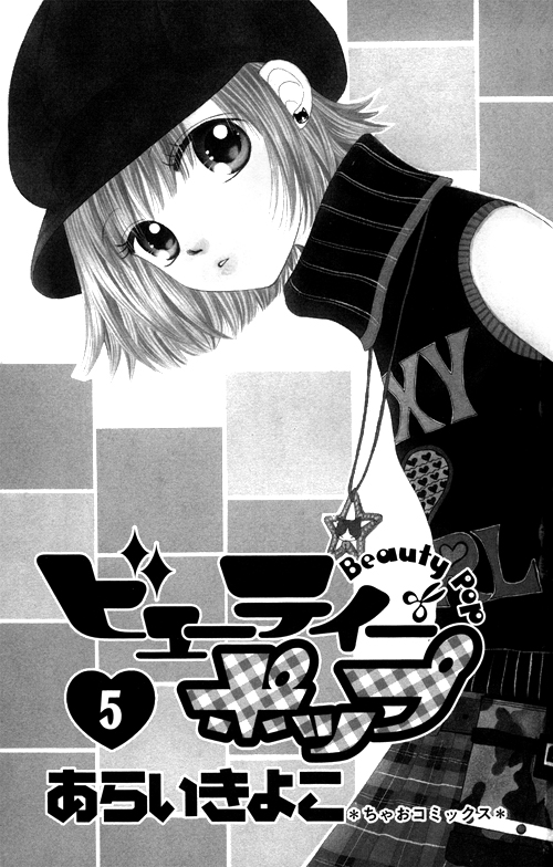 Read Beauty Pop (en) Manga Online