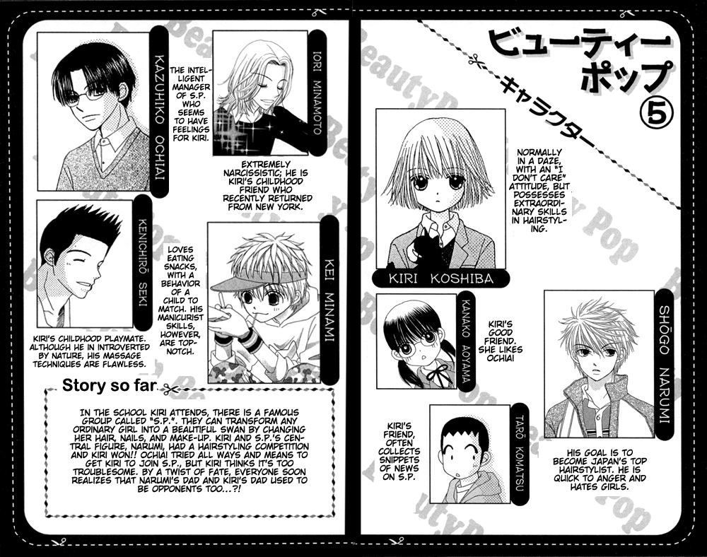 Read Beauty Pop (en) Manga Online