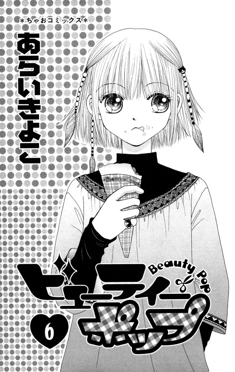 Read Beauty Pop (en) Manga Online