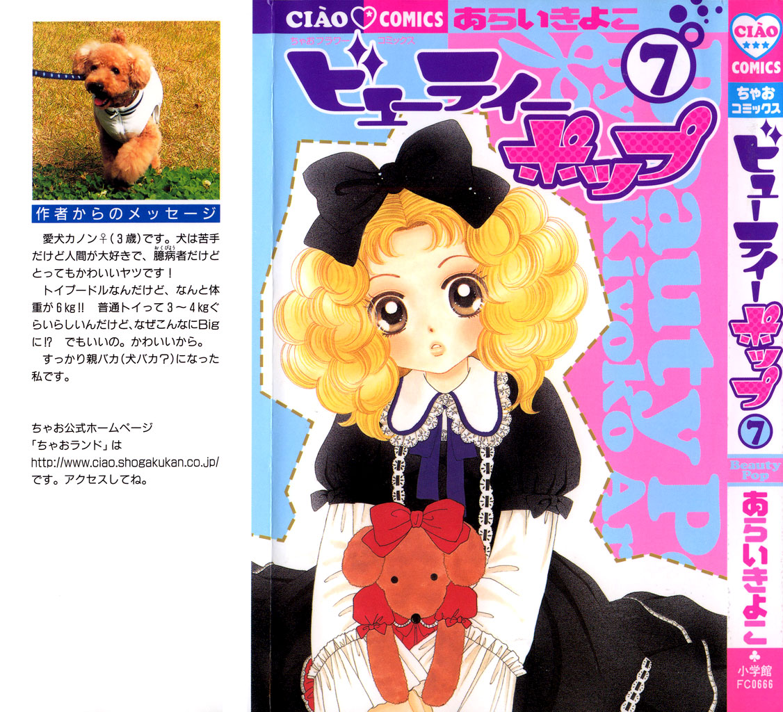 Read Beauty Pop (en) Manga Online