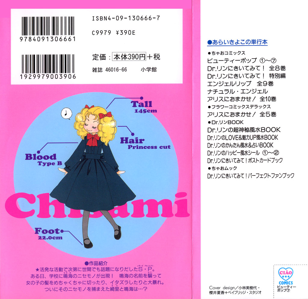 Read Beauty Pop (en) Manga Online