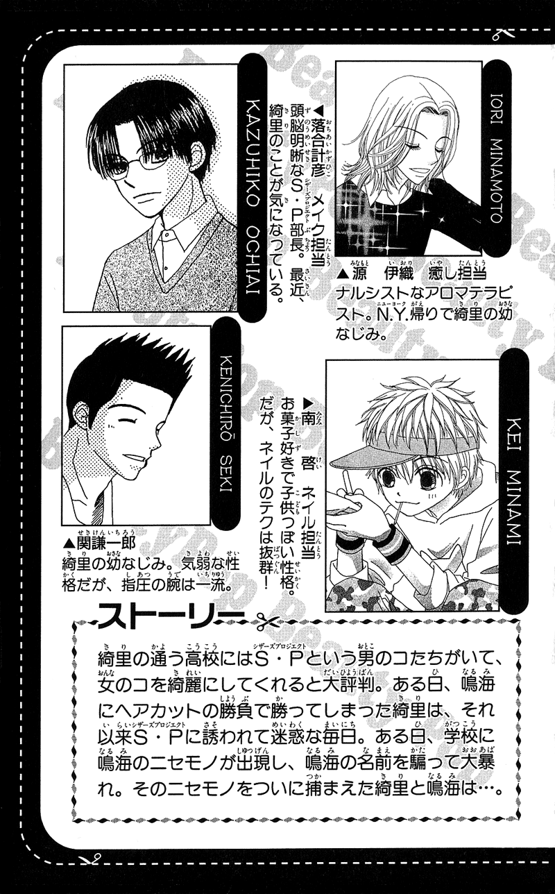 Read Beauty Pop (en) Manga Online