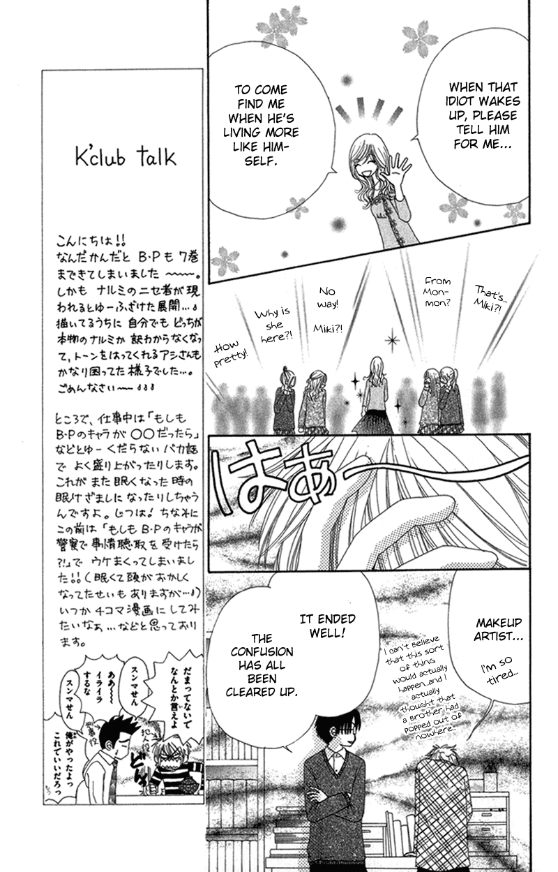 Read Beauty Pop (en) Manga Online