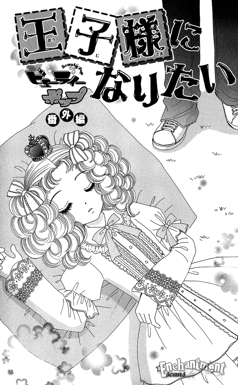 Read Beauty Pop (en) Manga Online