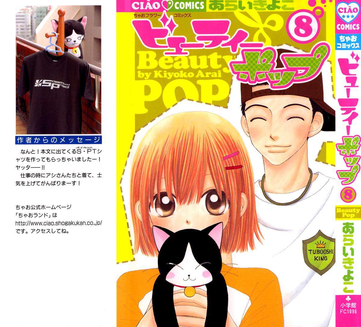 Read Beauty Pop (en) Manga Online
