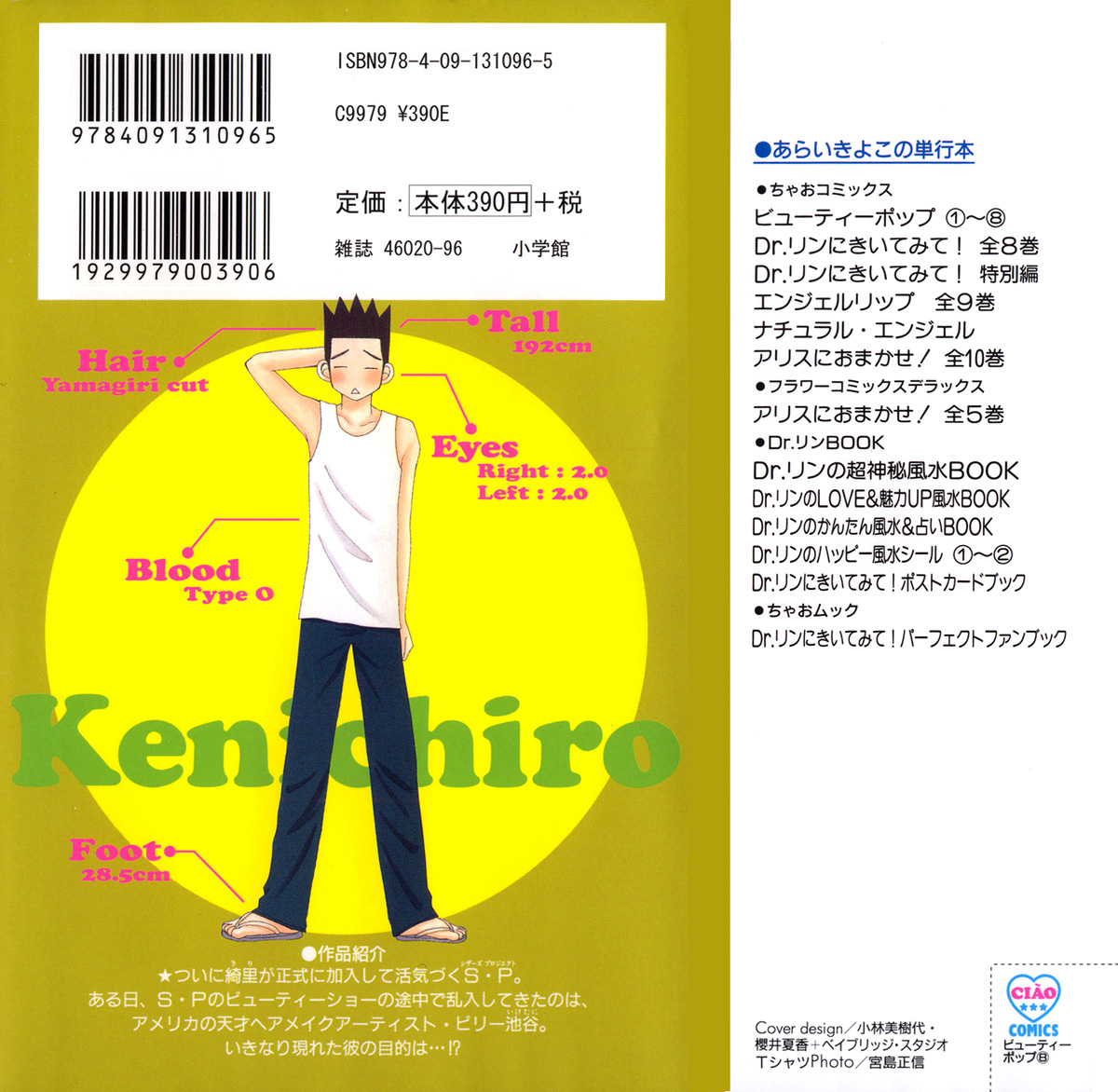 Read Beauty Pop (en) Manga Online