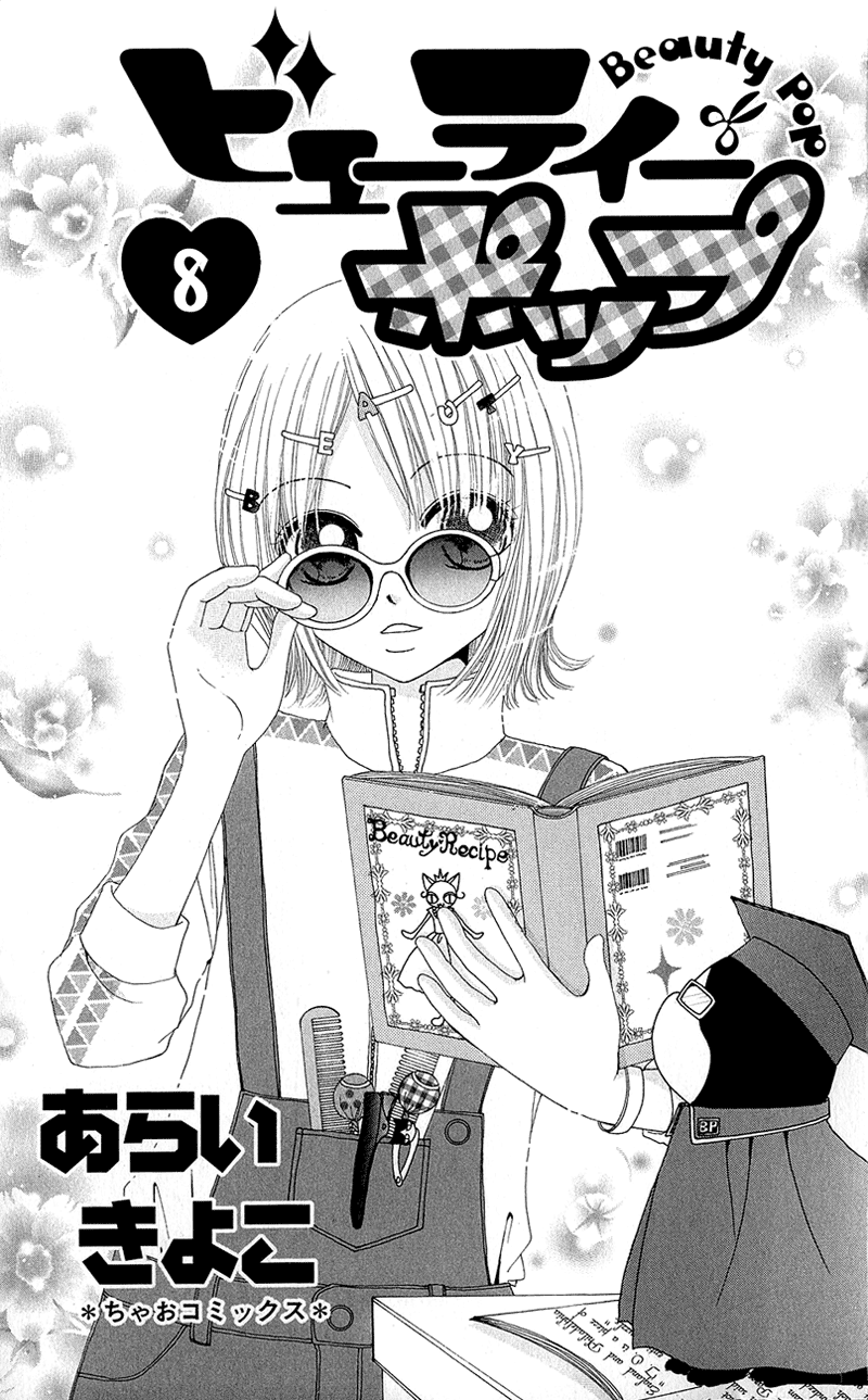 Read Beauty Pop (en) Manga Online