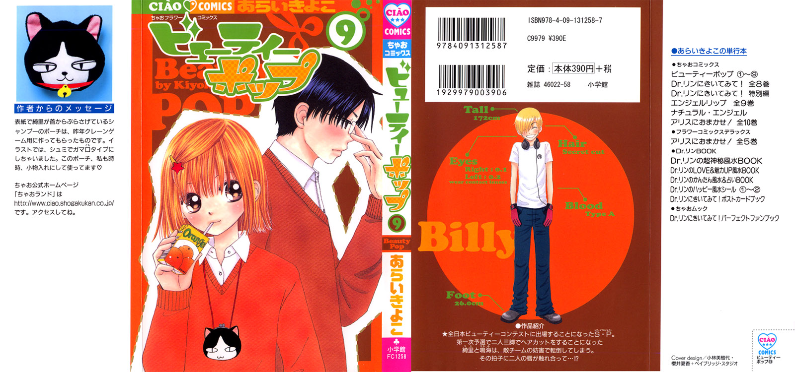 Read Beauty Pop (en) Manga Online