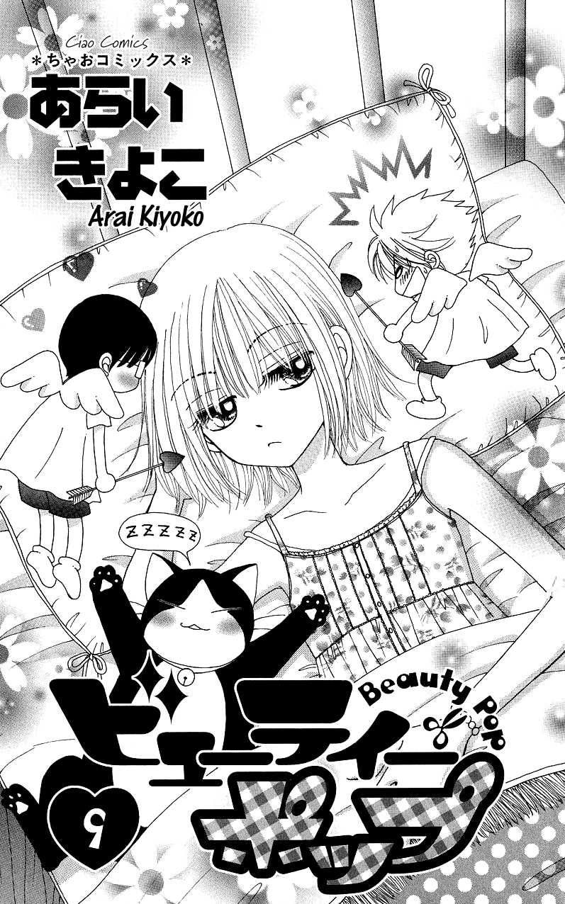 Read Beauty Pop (en) Manga Online
